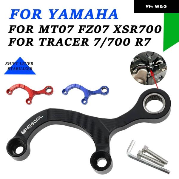 オートバイ バイク ギア シフター レバー スタビライザー ギア シフト サポート ヤマハ MT-0...