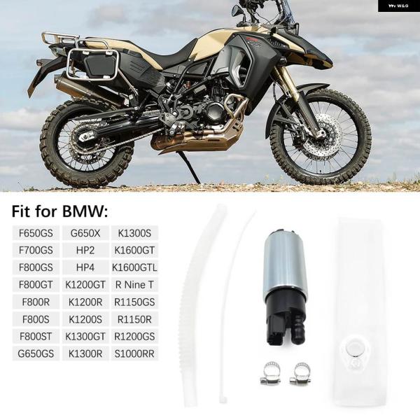 並行輸入品燃料ガス ガソリン ポンプ BMW F650 CS GS F700GS GT R S ST...