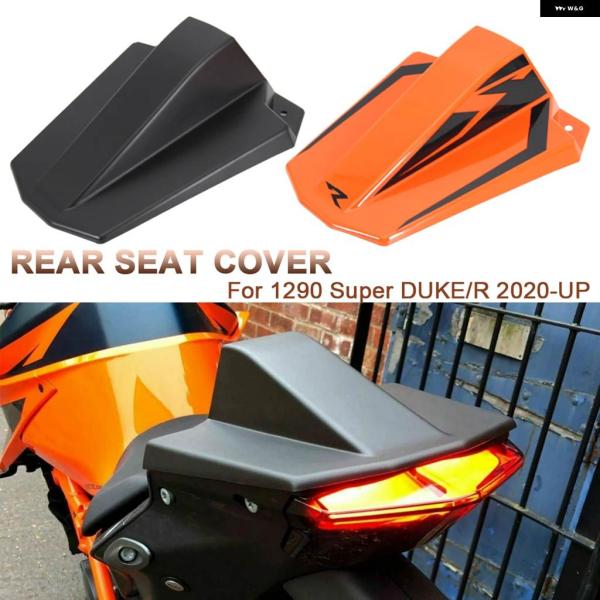 並行輸入品バイク リアシートカバー カウル フェアリング ピリオン 1290 SUPER DUKE ...