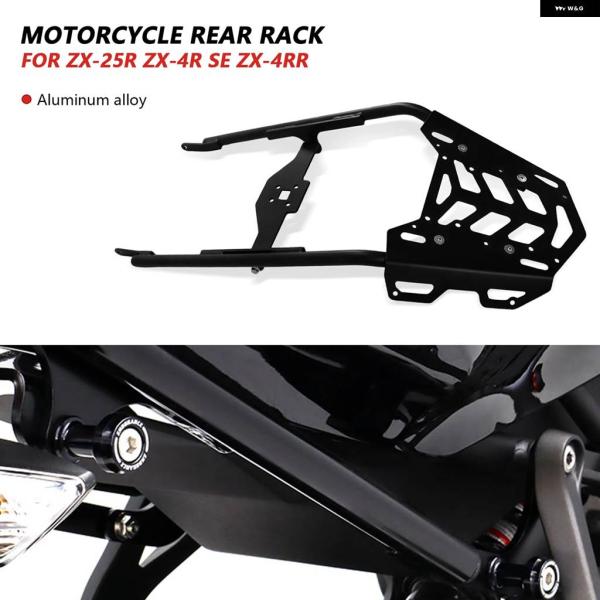 並行輸入品ZX-4R SE 2025 ZX4RR ZX-25R 2020-2025 バイク リア キ...