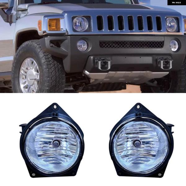 並行輸入品ハマー H3 フロント バンパー ライト フォグランプ デイタイム ランニングライト ドラ...