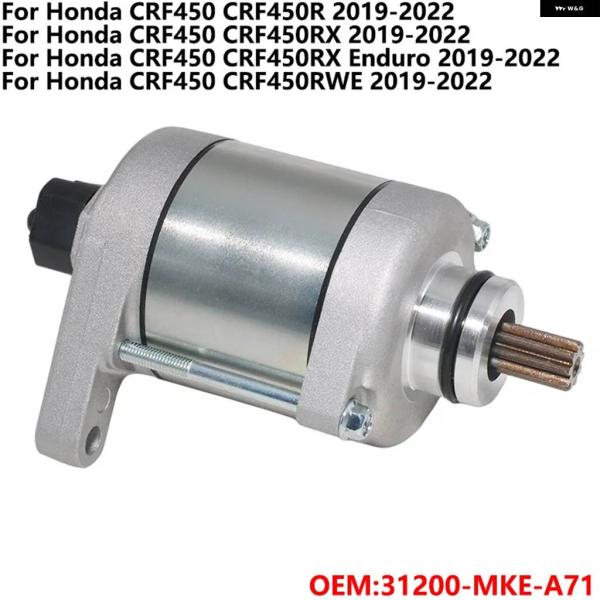 並行輸入品ホンダ オートバイ エンジン 部品 スターターモーター CRF450R CRF450RX ...