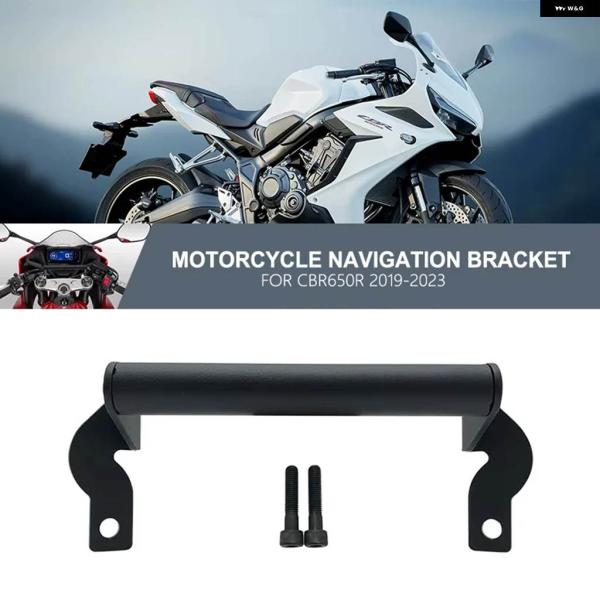 並行輸入品ナビゲーション ブラケット フロントバー電話 ホルダー ホンダ CBR650R CBR65...