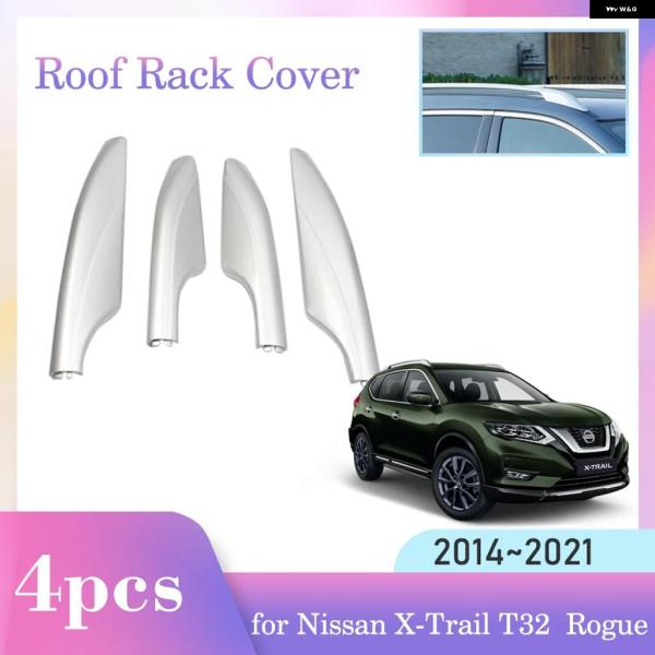 並行輸入品 ルーフラックカバー 日産 エクストレ T32 ローグ 2014〜2021 2015 20...