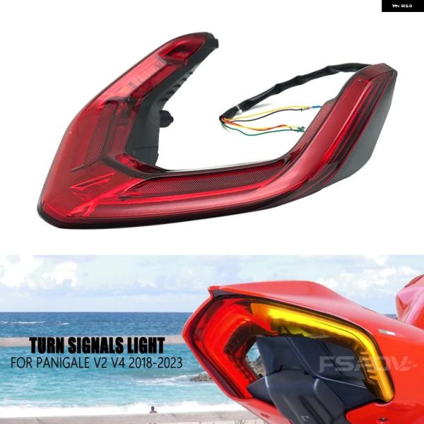 並行輸入品 ドゥカティ PANIGALE V2 LED一体型ウインカー テールライト V4 R/S ...