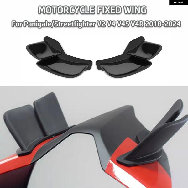 並行輸入品 パニガーレ ストリートファイター V2 V4 V4S V4R 2018-2024 オート...