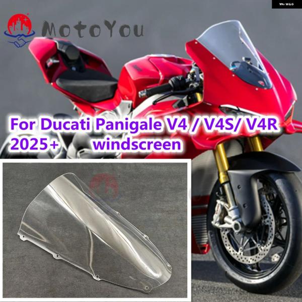 並行輸入品 オートバイ ウインドシールド ドゥカティ パニガーレ V4 V4S V4R 2025 2...