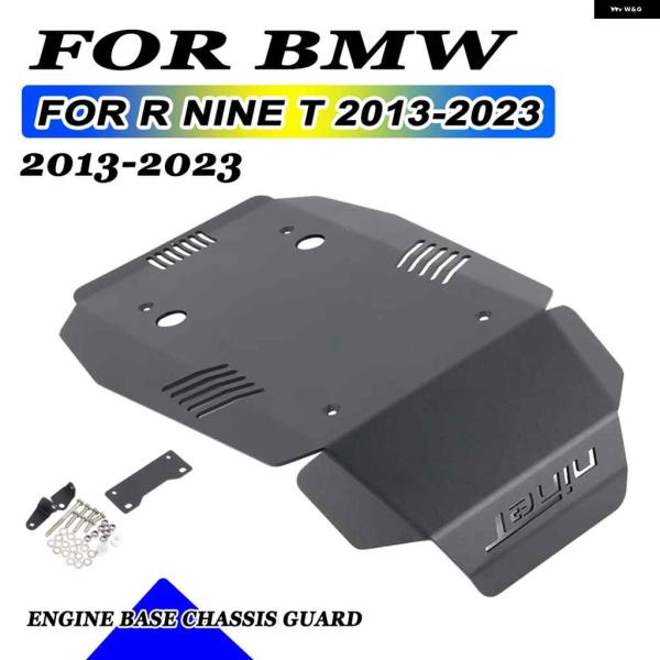 並行輸入品オートバイ バイク パーツ エンジン シェルカバー シャーシガード BMW R NINE ...