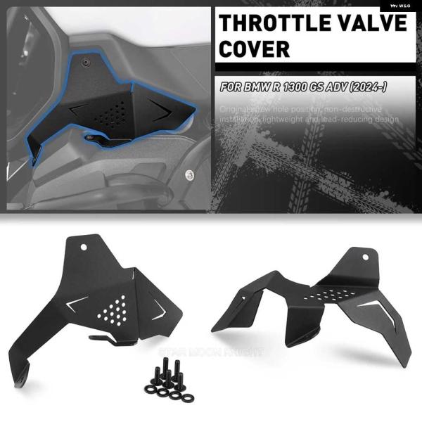 並行輸入品スロットル バルブ カバー プロテクター BMW R1300GS GS1300 ADVEN...
