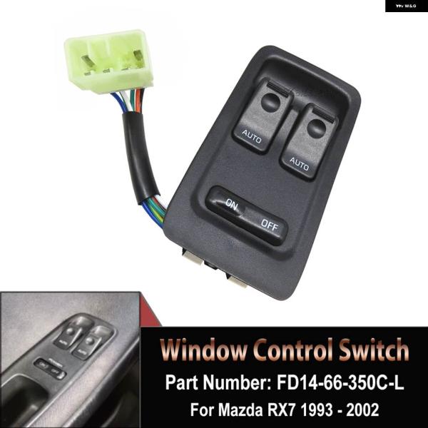 並行輸入品FD14-66-350C FD1466350C 1993-2002 マツダ RX-7 RX...