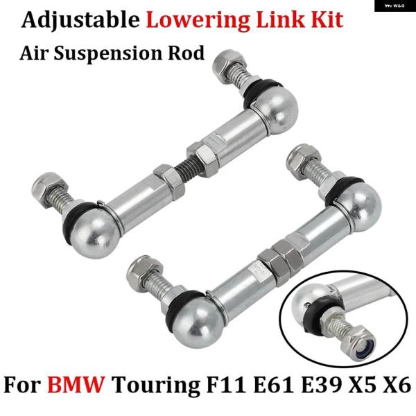 並行輸入品BMW 調整式ローダウンリンクエアサスペンションロッドツーリングF11 E61 E39 X...