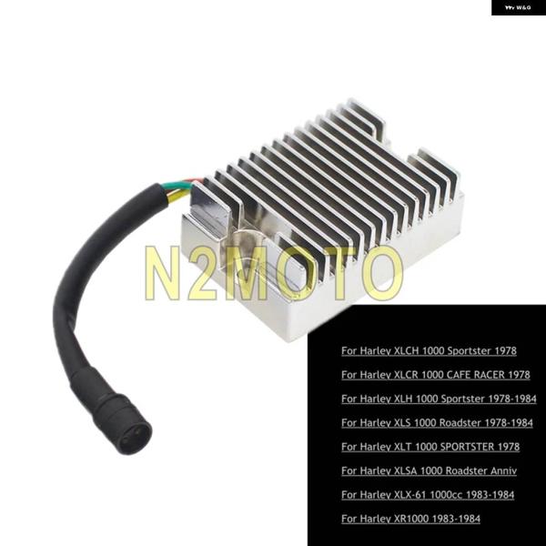 並行輸入品 ボルテージレキュレーター 整流器 ハーレー XLT XLH XLCH 1000 スポーツ...