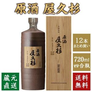 萬膳 芋 焼酎 ブルーデキャンタ 720ml （まんぜん） : 岡田屋酒店