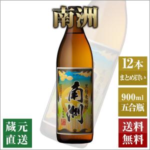 麦焼酎 南洲 900ml 12本セット 本坊酒造 むぎ焼酎 本格焼酎 送料無料