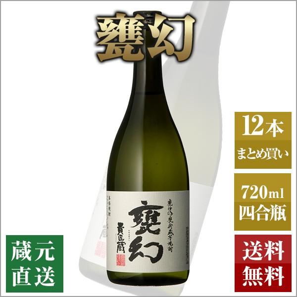 芋焼酎 甕幻 720ml 12本セット 本坊酒造 いも焼酎 薩摩焼酎 本格焼酎 送料無料