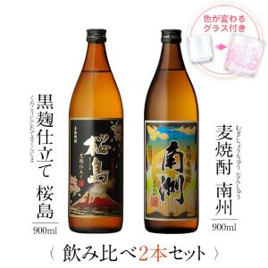 薩州 赤兎馬 送料無料 焼酎セット 限定品入り せきとば 飲み比べ 6種