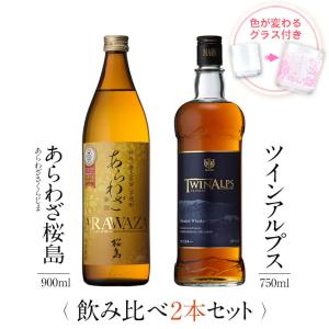 父の日 ウイスキー 飲み比べセット ギフト グラス付き 甕仕込甕貯蔵 甕
