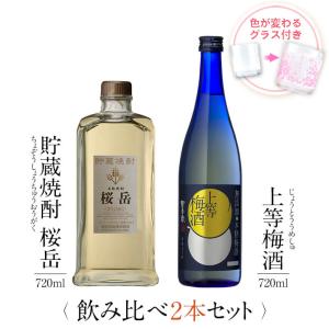 本坊酒造 公式通販 ヤフー店 - Yahoo!ショッピング