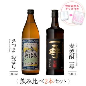 本坊酒造 焼酎 セット 芋 世界一日本一 1800ml 3本 飲み比べ 高級 お酒
