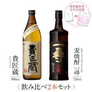 本坊酒造 焼酎 セット 芋 世界一日本一 1800ml 3本 飲み比べ 高級 お酒