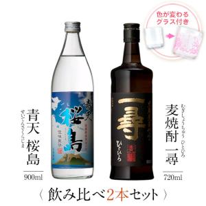 赤瑠璃・白瑠璃 900ml 2本セット 創業百周年記念 本格焼酎 百瑠璃(赤瑠璃・白瑠璃) 900ml×2本 芋焼酎