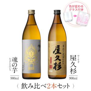 父の日 ウイスキー 飲み比べセット ギフト グラス付き 甕仕込甕貯蔵 甕