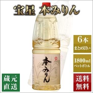 本坊酒造 灰持酒 タカラボシ地酒 13.5度 1800ml 6本セット 薩摩の地酒