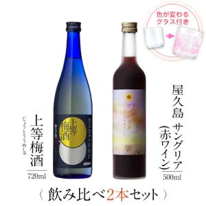 本坊酒造 公式通販 ヤフー店 - Yahoo!ショッピング