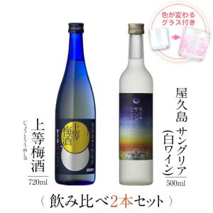 本坊酒造 公式通販 ヤフー店 - Yahoo!ショッピング