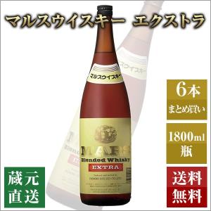 マルスウイスキー EXTRA 1800ml 6本 セット 国産 母の日 送料無料 ギフト プレゼント 高級 鹿児島 本坊酒造｜本坊酒造 公式通販 ヤフー店