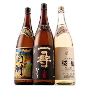 焼酎 麦 1800ml 桜岳 一尋 南洲 3本 飲み比べ セット 高級 お酒 ギフト プレゼント 贈り物 お祝い 誕生日 本坊酒造｜本坊酒造 公式通販 ヤフー店