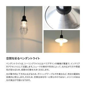 アルミシェード レトロペンダントライト LED...の詳細画像5