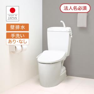 トイレ 便器 ウォシュレット付 暖房便座 温水洗浄便座 壁排水 手洗いあり 手洗いなし ピュアホワイト Janis ジャニス【法人名必須】
