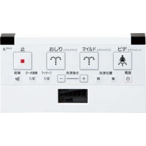 LIXIL（リクシル） 354-1357-SET LIXIL(INAX) シャワートイレ リモコン
