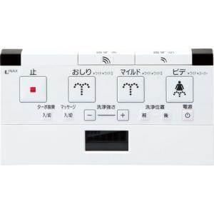LIXIL（リクシル） 【送料無料】LIXIL INAX 354-1057A リモコン トイレ