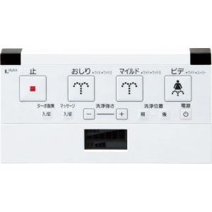 LIXIL（リクシル） 354-1357-SET LIXIL(INAX) シャワートイレ リモコン