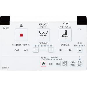 INAX（イナックス） 354-1059 INAX/イナックス シャワートイレリモコン