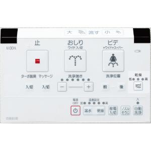 LIXIL（リクシル） 354-1529-SET サティスEタイプ DV-E114用壁リモコン