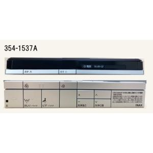 LIXIL 354-1728A-SET ニューパッソ CW-EA23タイプ用壁リモコン