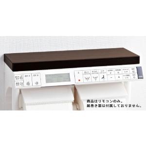 INAX　NEWパッソ壁リモコン　CW-EA23AQA 用 電池・ネジ付き LIXIL 354-1728A-SET ニューパッソ CW-EA23タイプ用壁リモコン