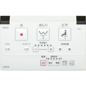 LIXIL（リクシル） 354-1324B-SET シャワートイレ リモコン CWA-119