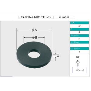 LIXIL｜INAX　【在庫限り】 50-291(1P) 　立形水石けん入れ KF-24B用タンク下...