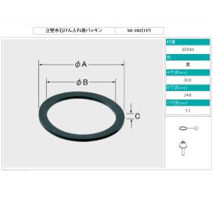 LIXIL｜INAX　【在庫限り】 50-292(1P) 　立形水石けん入れ用パッキン　KF-24B用 　クロネコゆうパケット　でお届け｜home-design