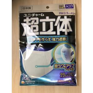 unicharm（ユニチャーム） 超立体マスク ふつうサイズ 7枚入り 56038