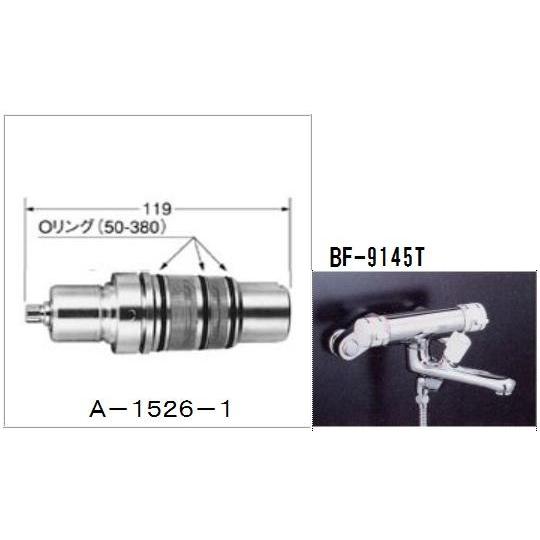 LIXIL(INAX) BF-9145T用温度調節部 A-1526-1