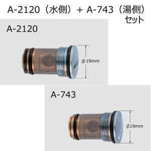 クリナップ (正規品)クリナップ P-35TCL アルカリイオン整水器 交換用