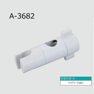 LIXIL（リクシル） A-3682/ZG スライドバー用シャワーフック部（金