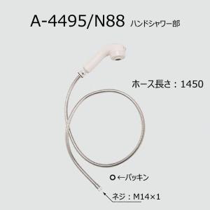 INAX（イナックス） LIXIL,INAX,A-4495/N20,ハンドシャワー部,ホース付