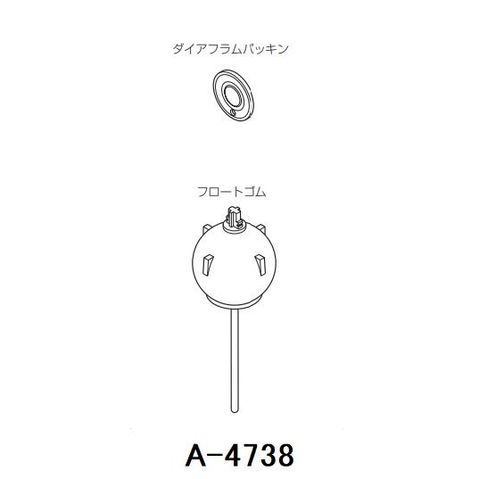 サティスアステオ　ダイアフラムパッキン・フロートゴムキット A-4738 レターパックでのお届け