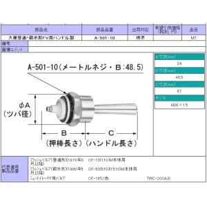LIXIL（リクシル） A-501-20 大便節水形フラッシュバルブ(CF-50(510)R 